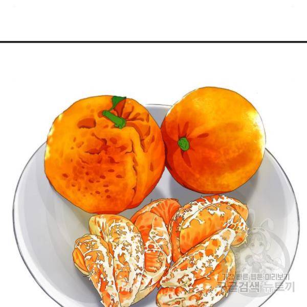 백수세끼 120화 23