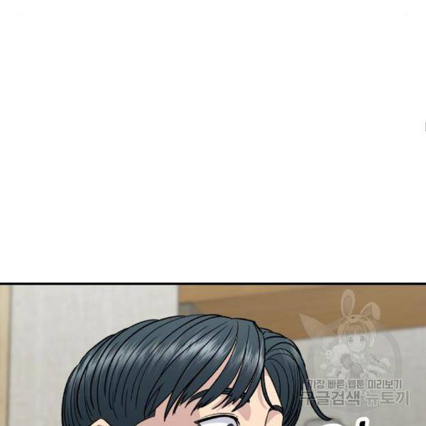 백수세끼 120화 26