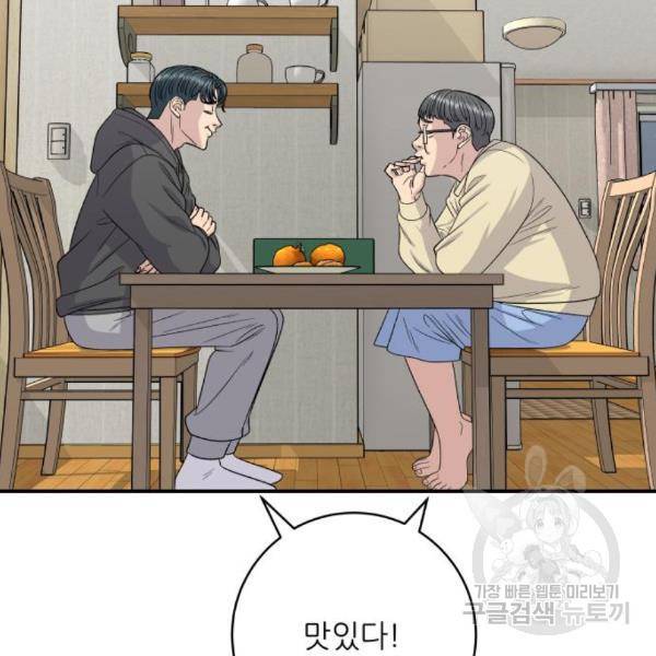 백수세끼 120화 29