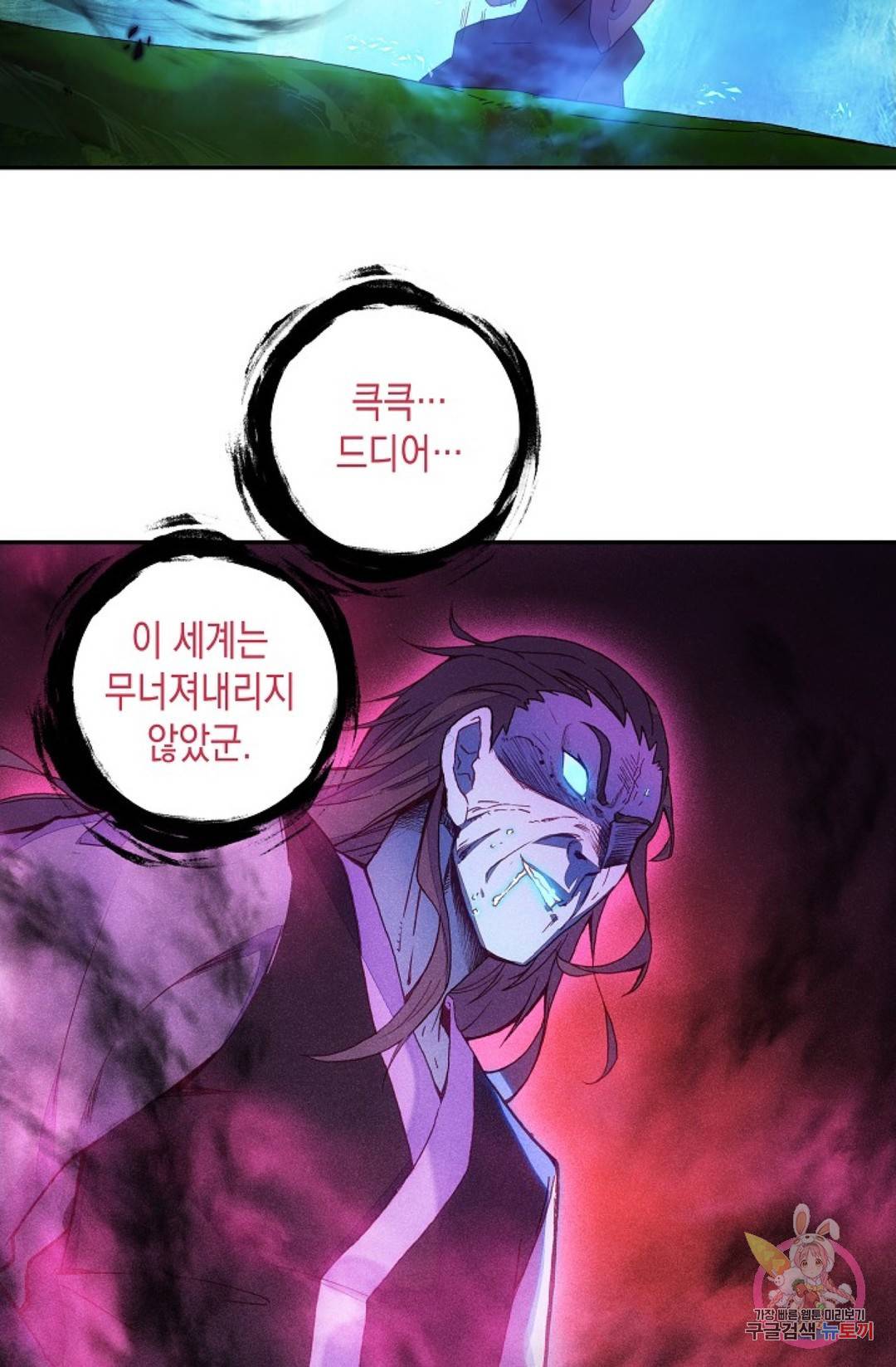 G 혼자만 레벨업 137화 4
