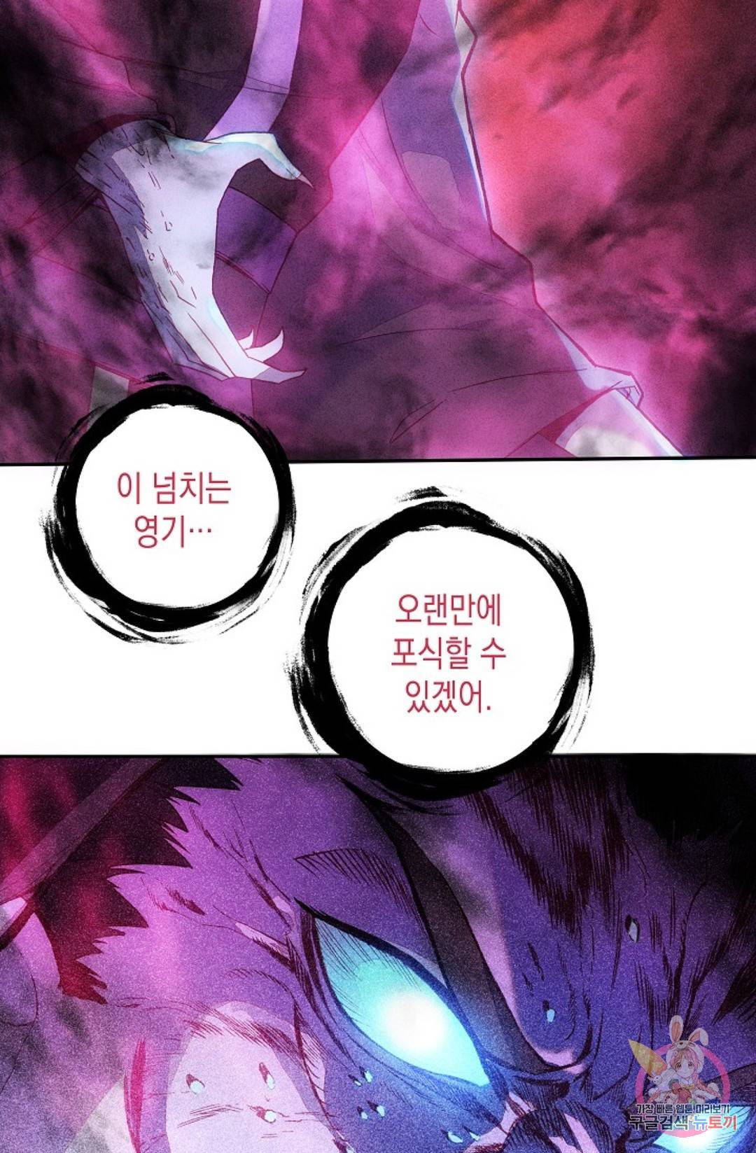 G 혼자만 레벨업 137화 5