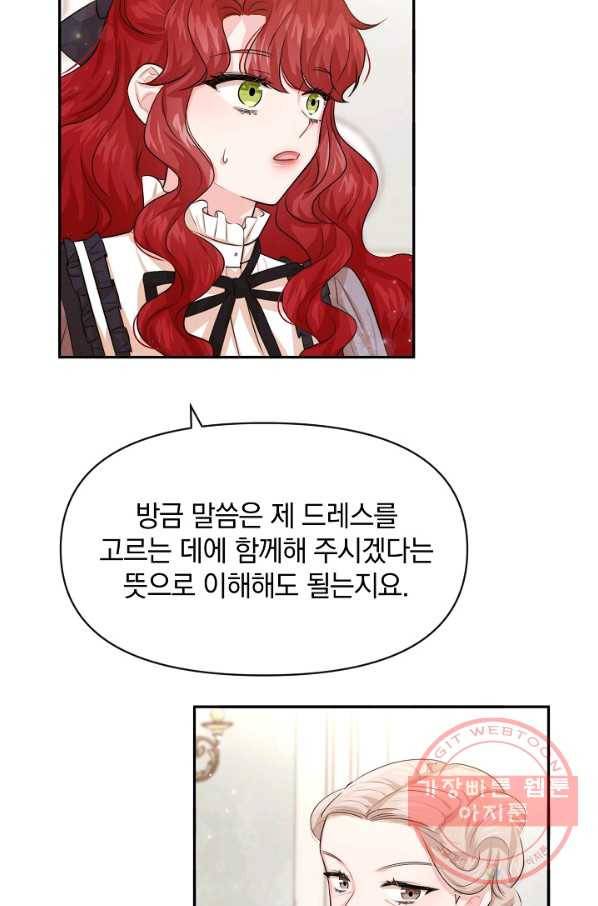 레이디 스칼렛 49화 5