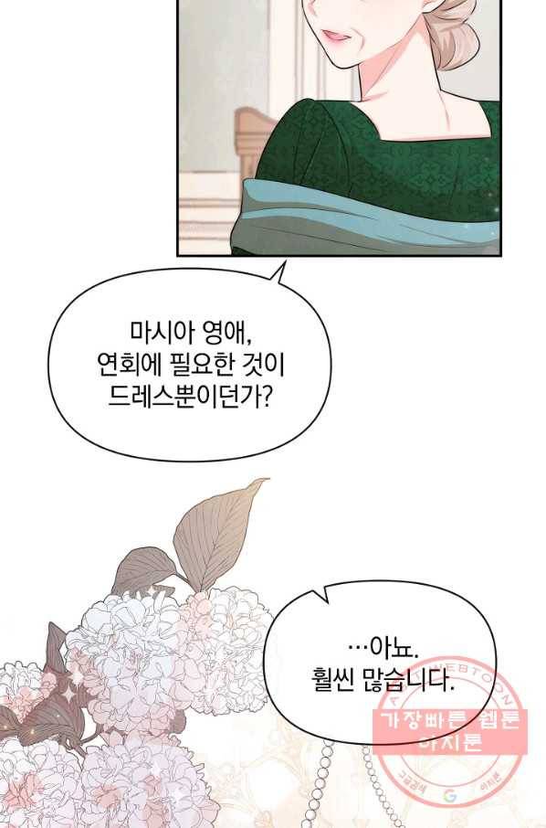 레이디 스칼렛 49화 6