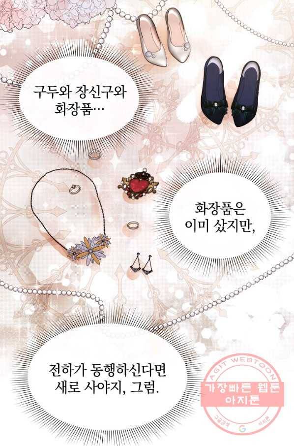 레이디 스칼렛 49화 7