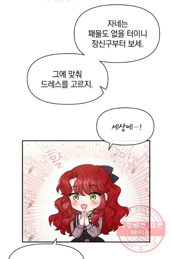 레이디 스칼렛 49화 8
