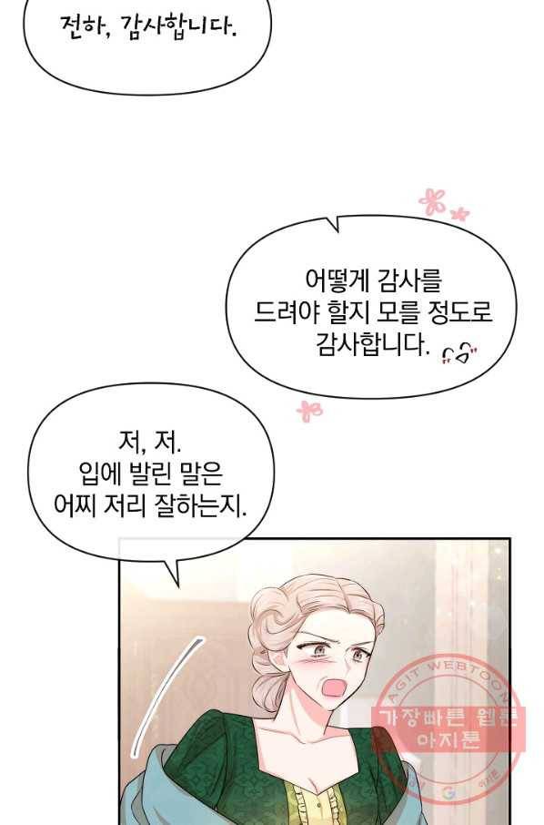 레이디 스칼렛 49화 9