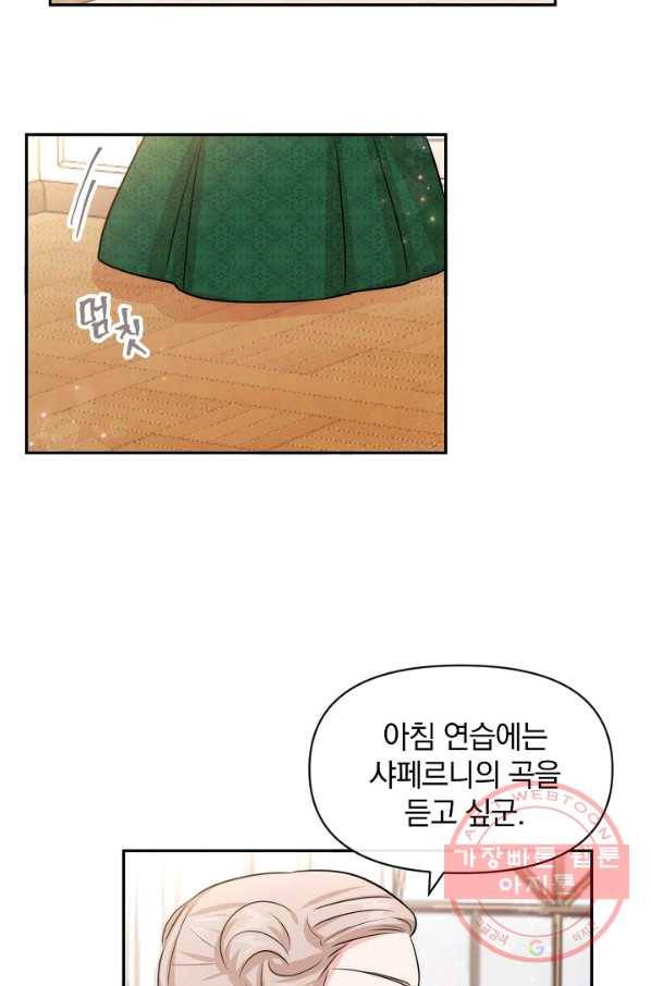 레이디 스칼렛 49화 11