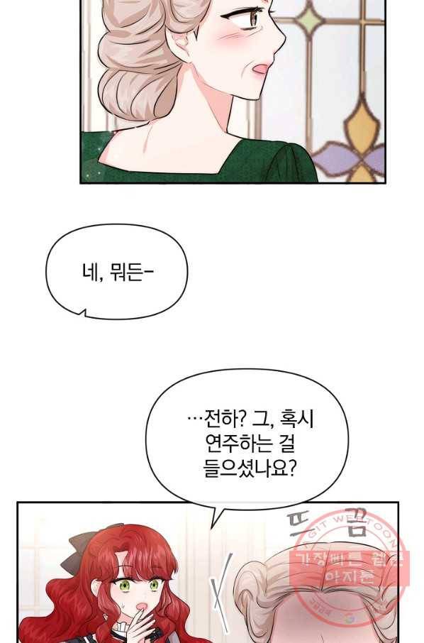 레이디 스칼렛 49화 12