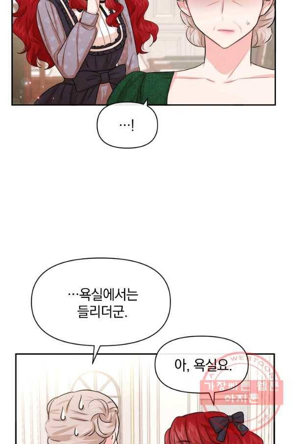 레이디 스칼렛 49화 13