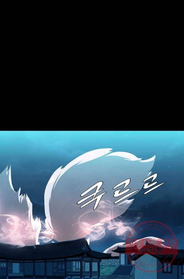 왜란종결자 95화 10