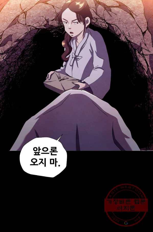 왜란종결자 95화 24