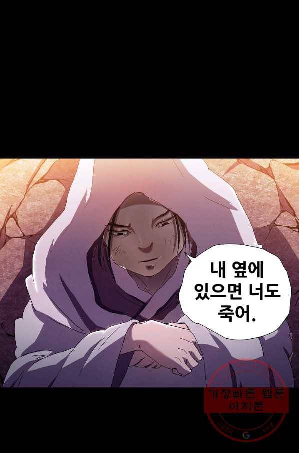 왜란종결자 95화 25