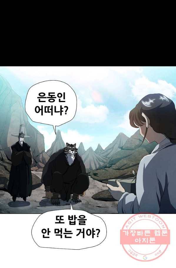 왜란종결자 95화 28