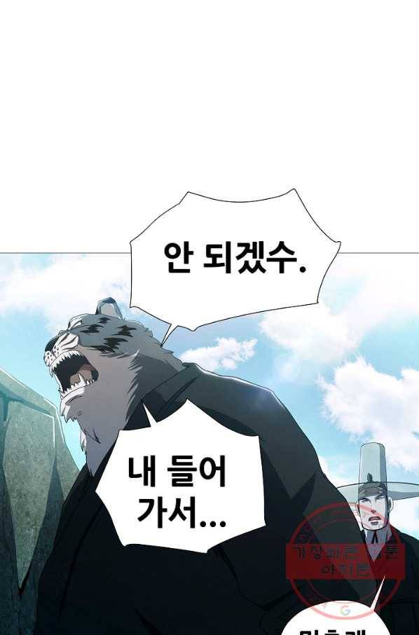 왜란종결자 95화 29
