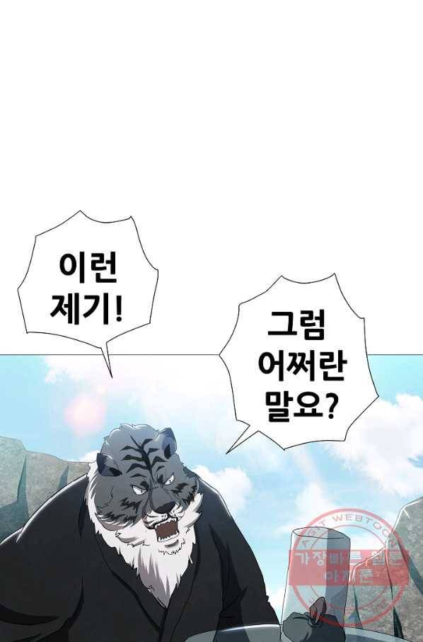 왜란종결자 95화 32