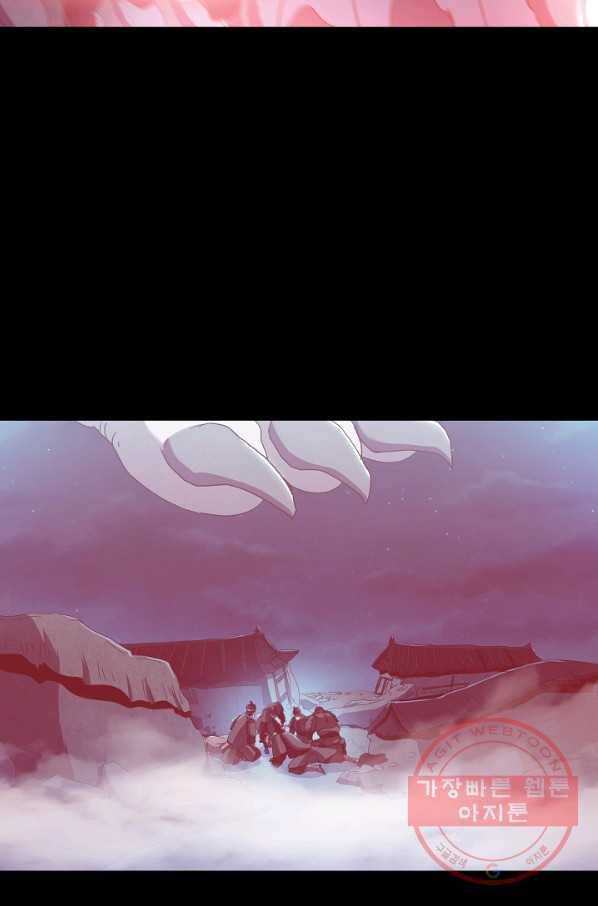 왜란종결자 95화 44
