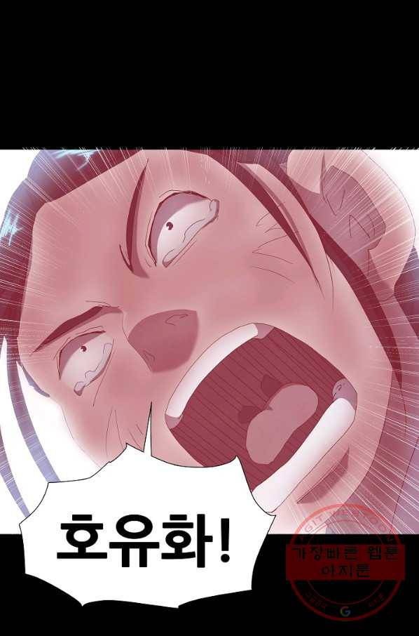 왜란종결자 95화 52