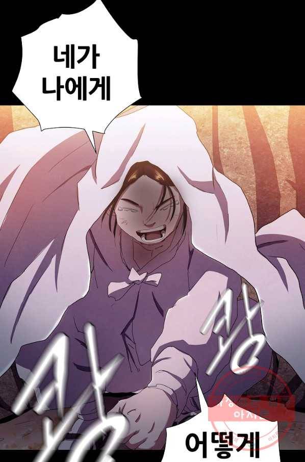 왜란종결자 95화 56