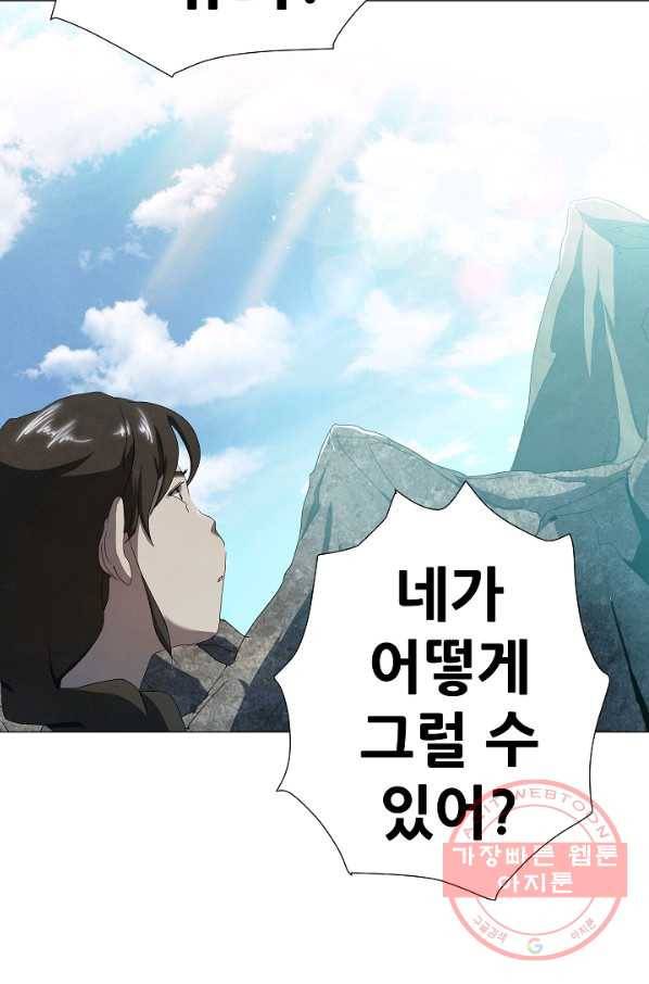 왜란종결자 95화 59