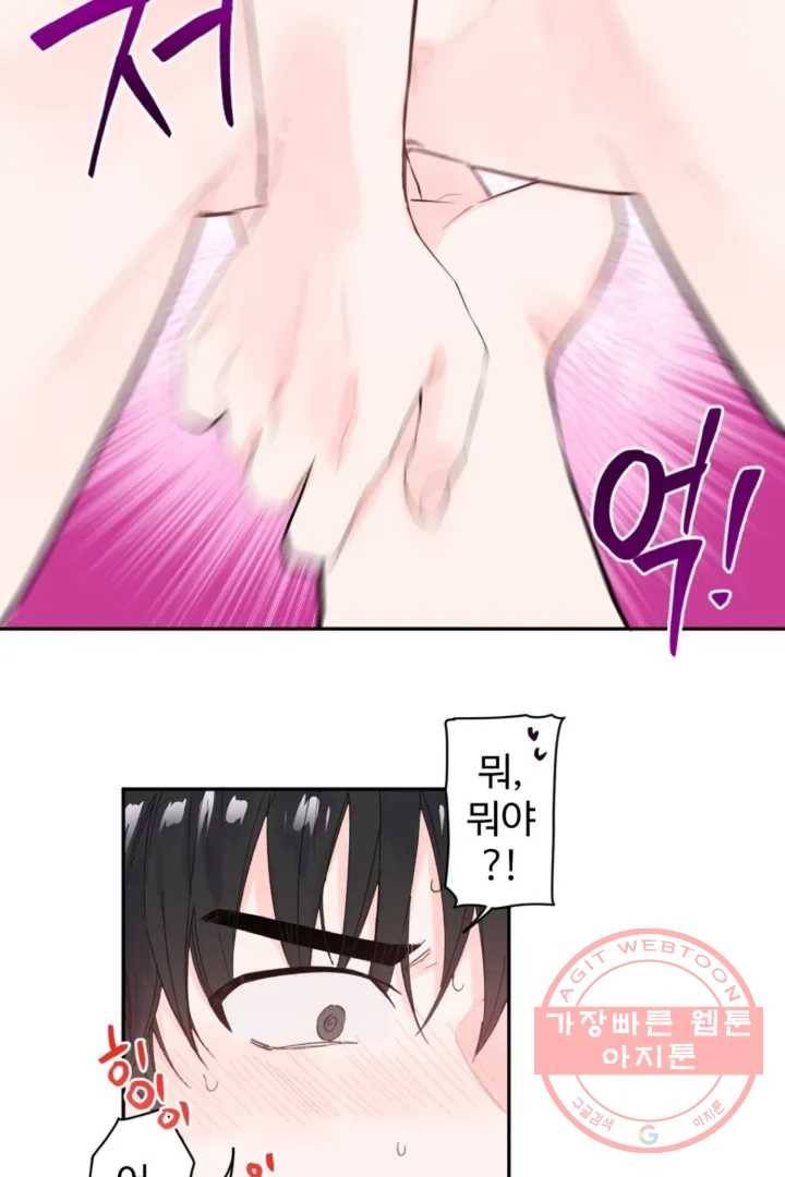 오늘 밤 어때?(BL) episode 1-4. 4화 5