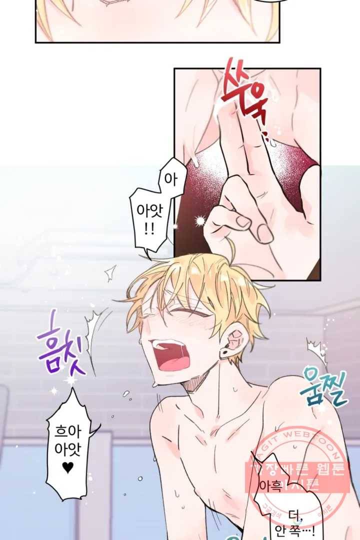 오늘 밤 어때?(BL) episode 1-4. 4화 10