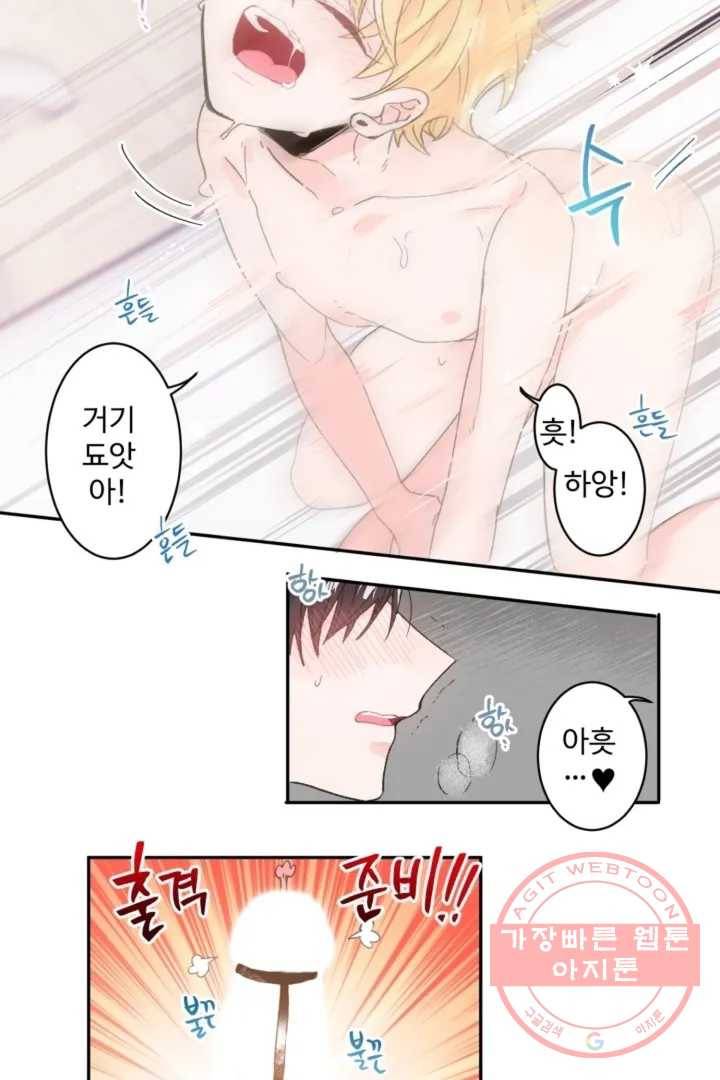 오늘 밤 어때?(BL) episode 1-4. 4화 15