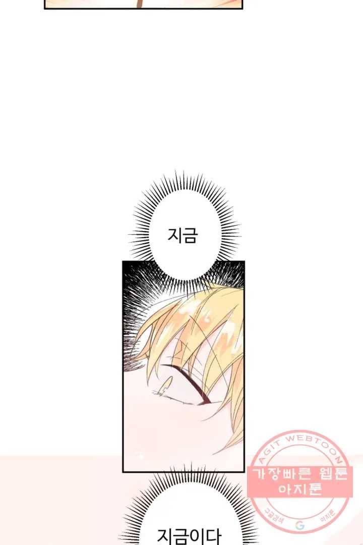 오늘 밤 어때?(BL) episode 1-4. 4화 16