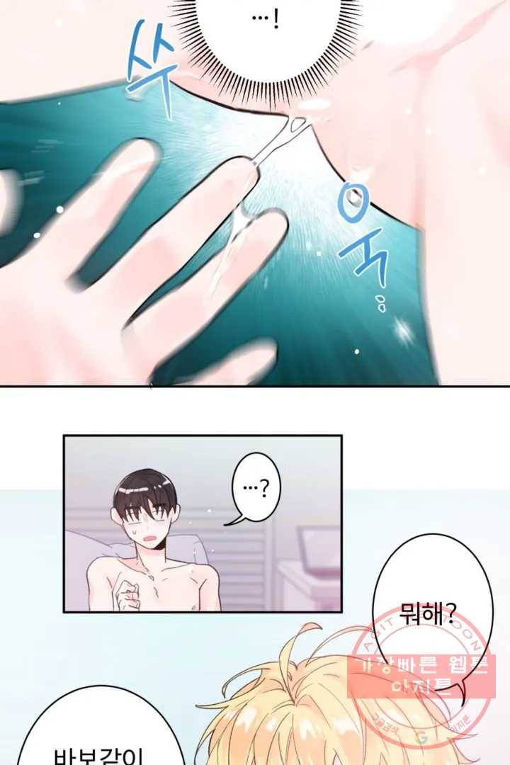 오늘 밤 어때?(BL) episode 1-4. 4화 17
