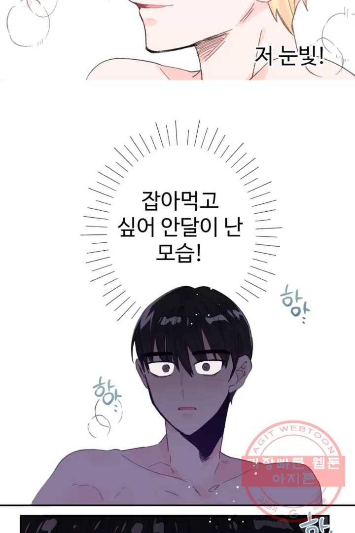 오늘 밤 어때?(BL) episode 1-4. 4화 20
