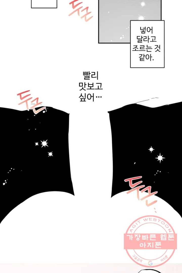오늘 밤 어때?(BL) episode 1-4. 4화 23