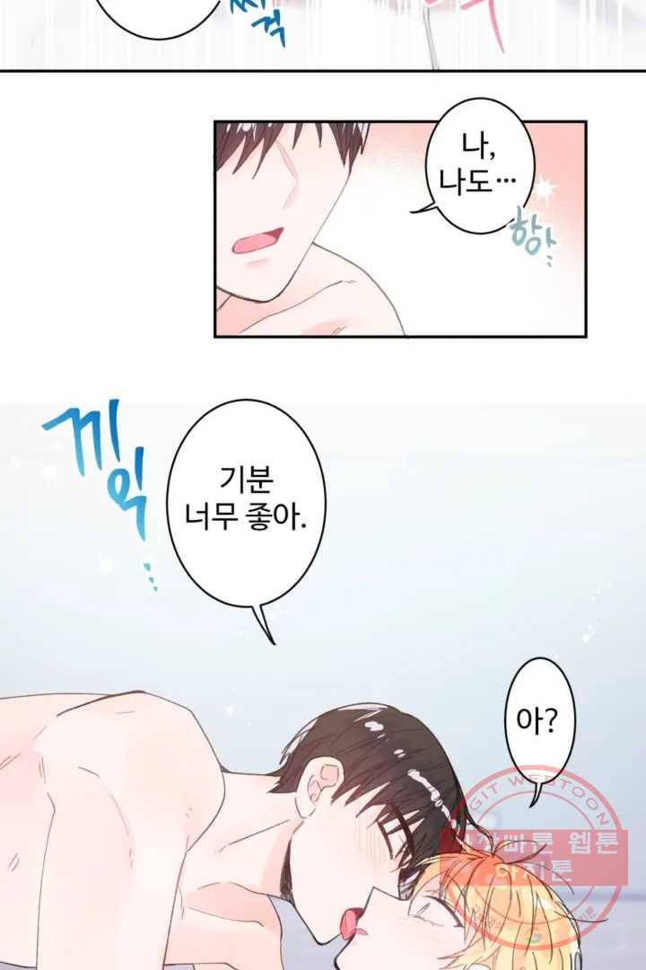 오늘 밤 어때?(BL) episode 1-4. 4화 25