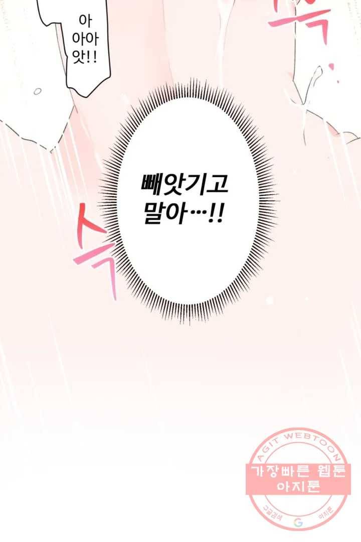 오늘 밤 어때?(BL) episode 1-4. 4화 32