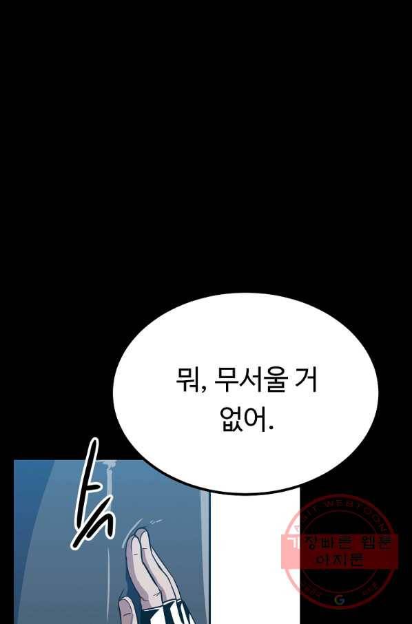 리플  버서커 18화 1