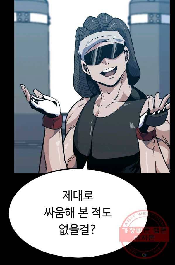 리플  버서커 18화 3