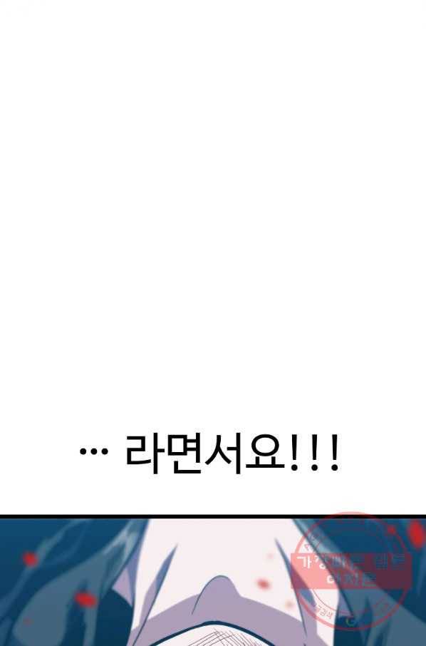 리플  버서커 18화 5