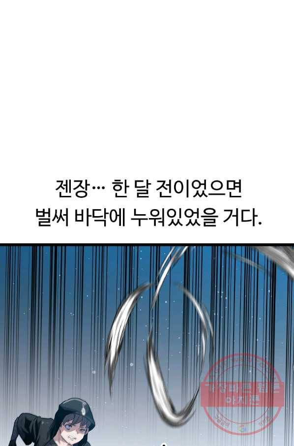 리플  버서커 18화 7