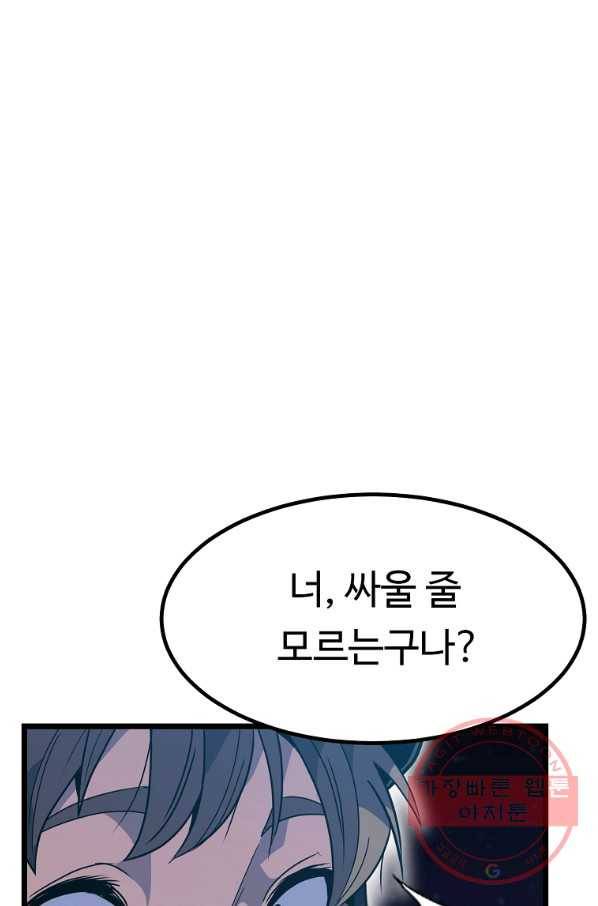 리플  버서커 18화 10