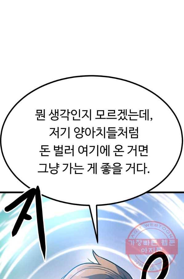 리플  버서커 18화 16
