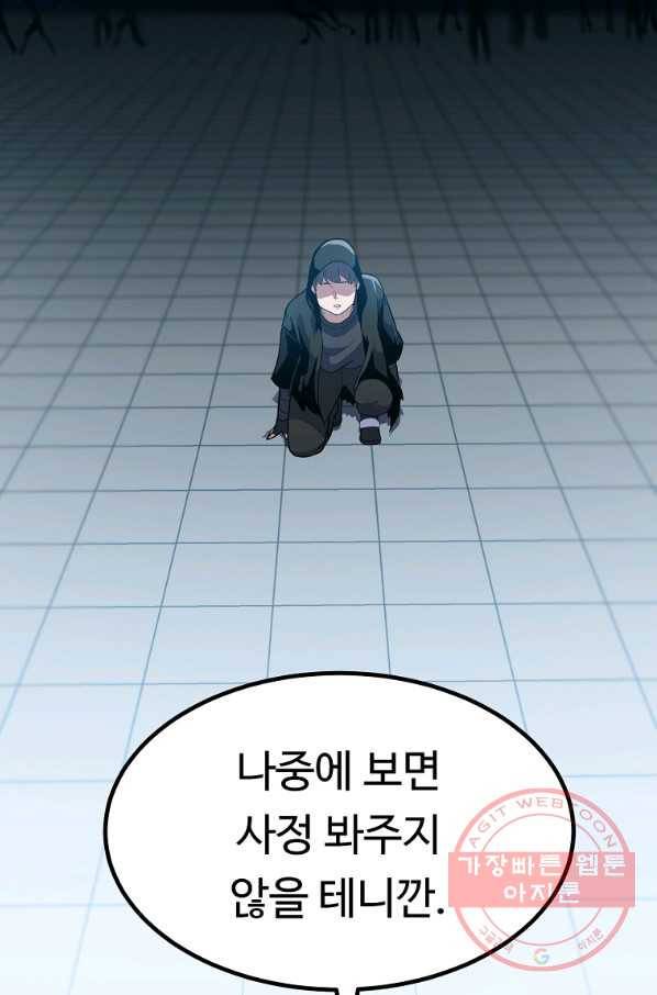 리플  버서커 18화 19