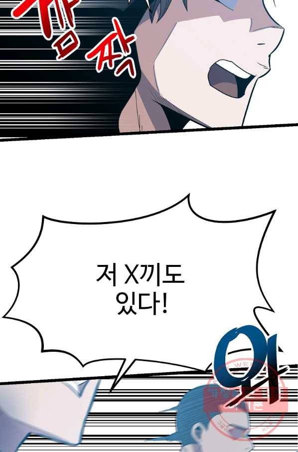 리플  버서커 18화 23