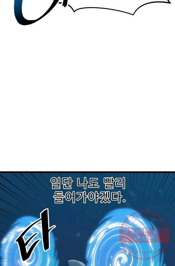 리플  버서커 18화 25