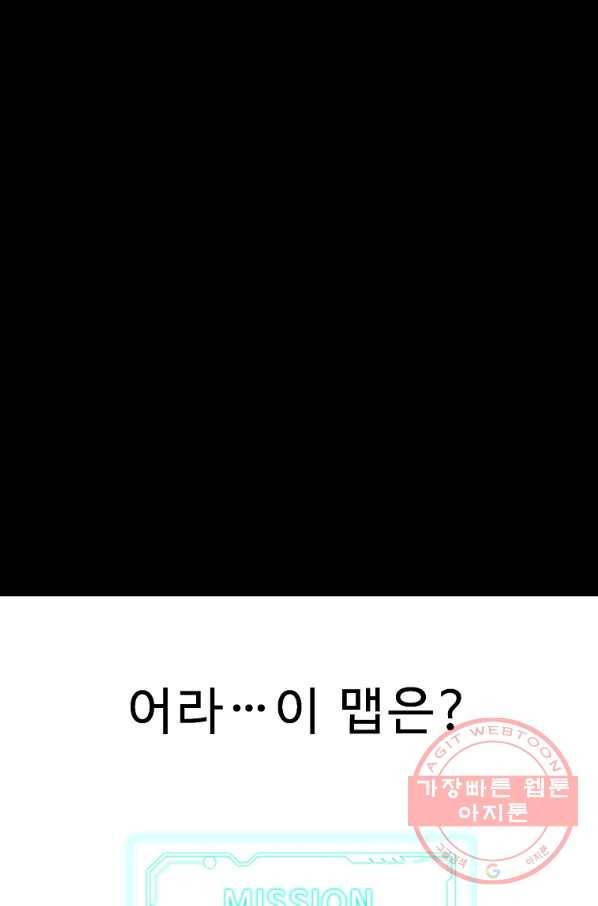 리플  버서커 18화 35