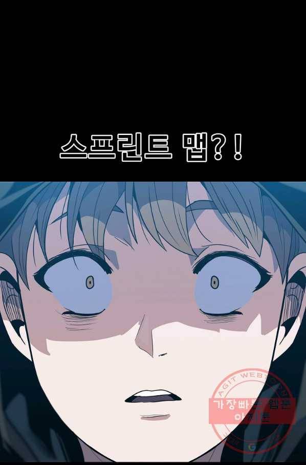 리플  버서커 18화 38