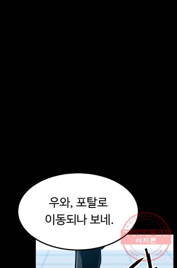 리플  버서커 18화 44