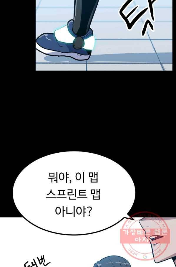 리플  버서커 18화 45
