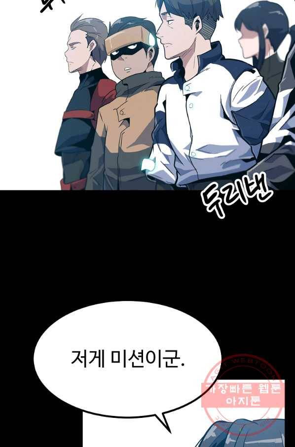 리플  버서커 18화 46