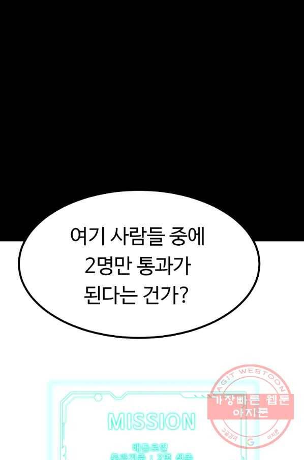 리플  버서커 18화 49