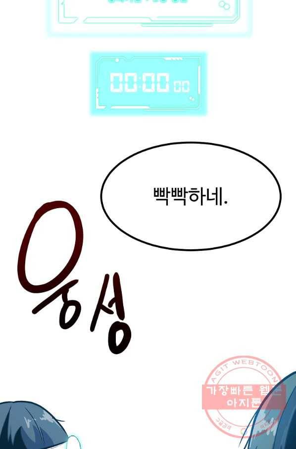 리플  버서커 18화 50