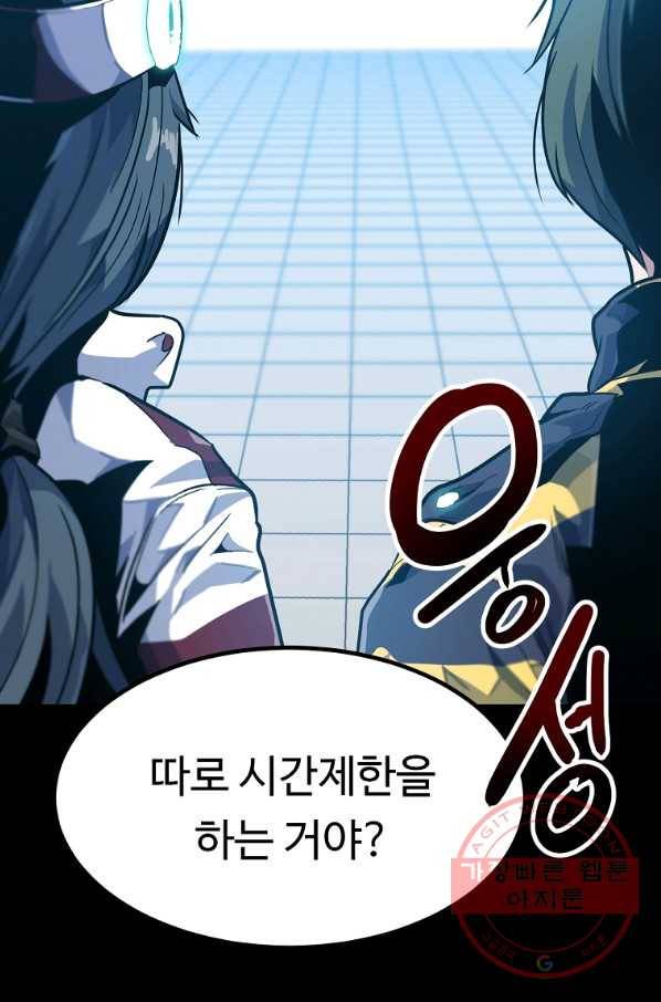 리플  버서커 18화 51