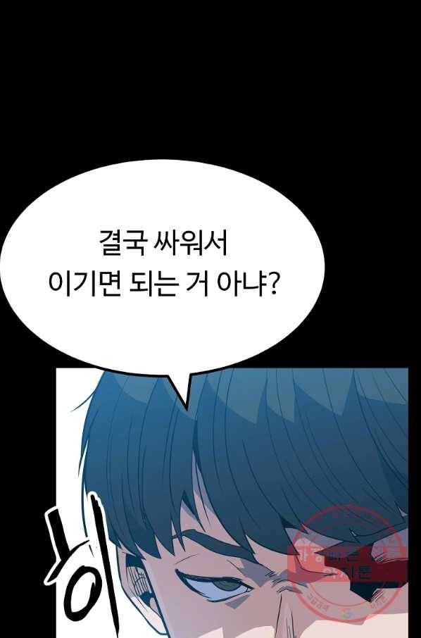 리플  버서커 18화 54